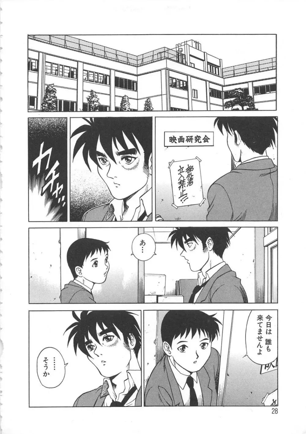 AVシネ倶楽部2 Page.29
