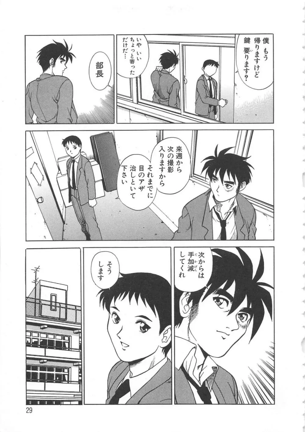 AVシネ倶楽部2 Page.30