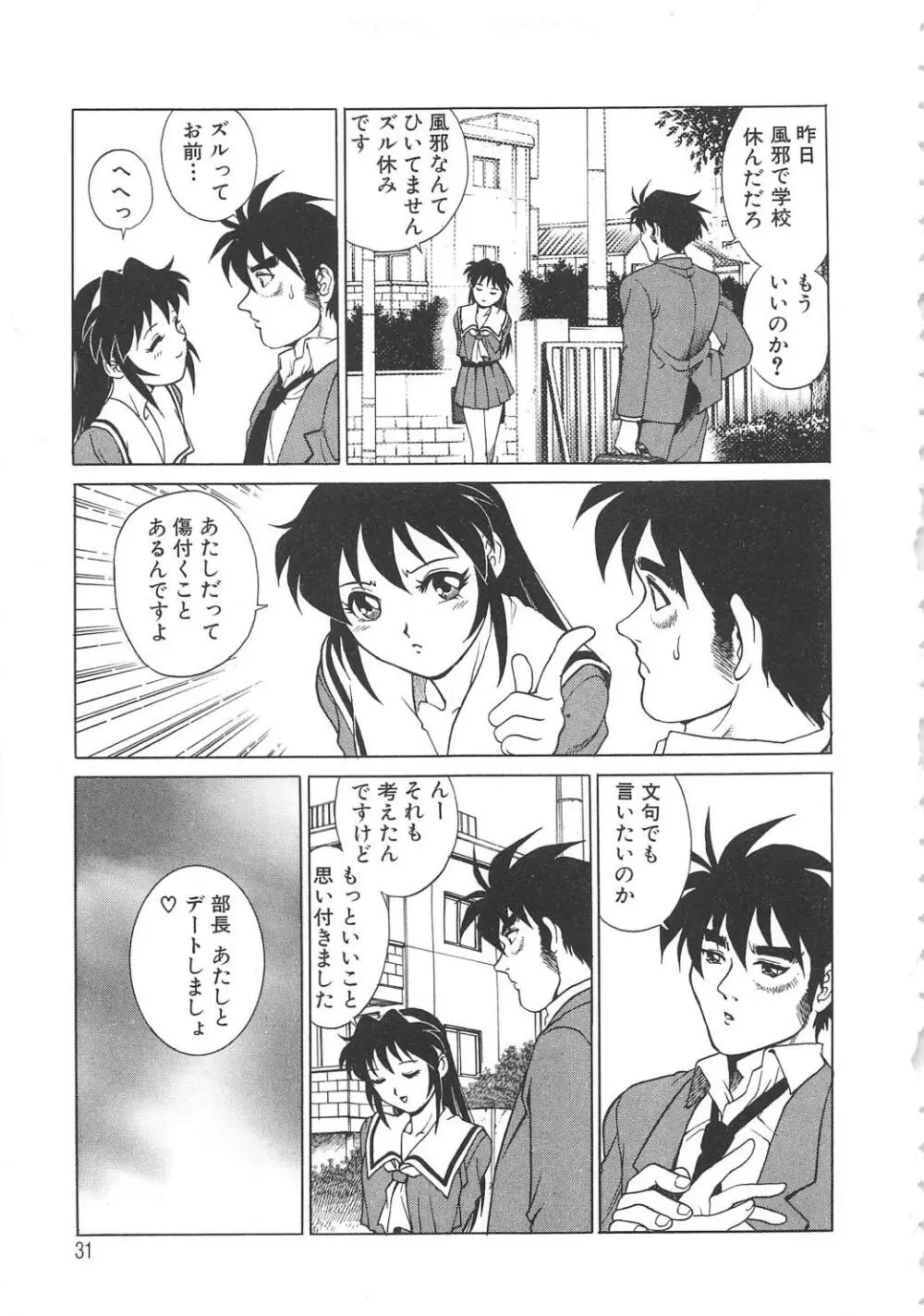 AVシネ倶楽部2 Page.32