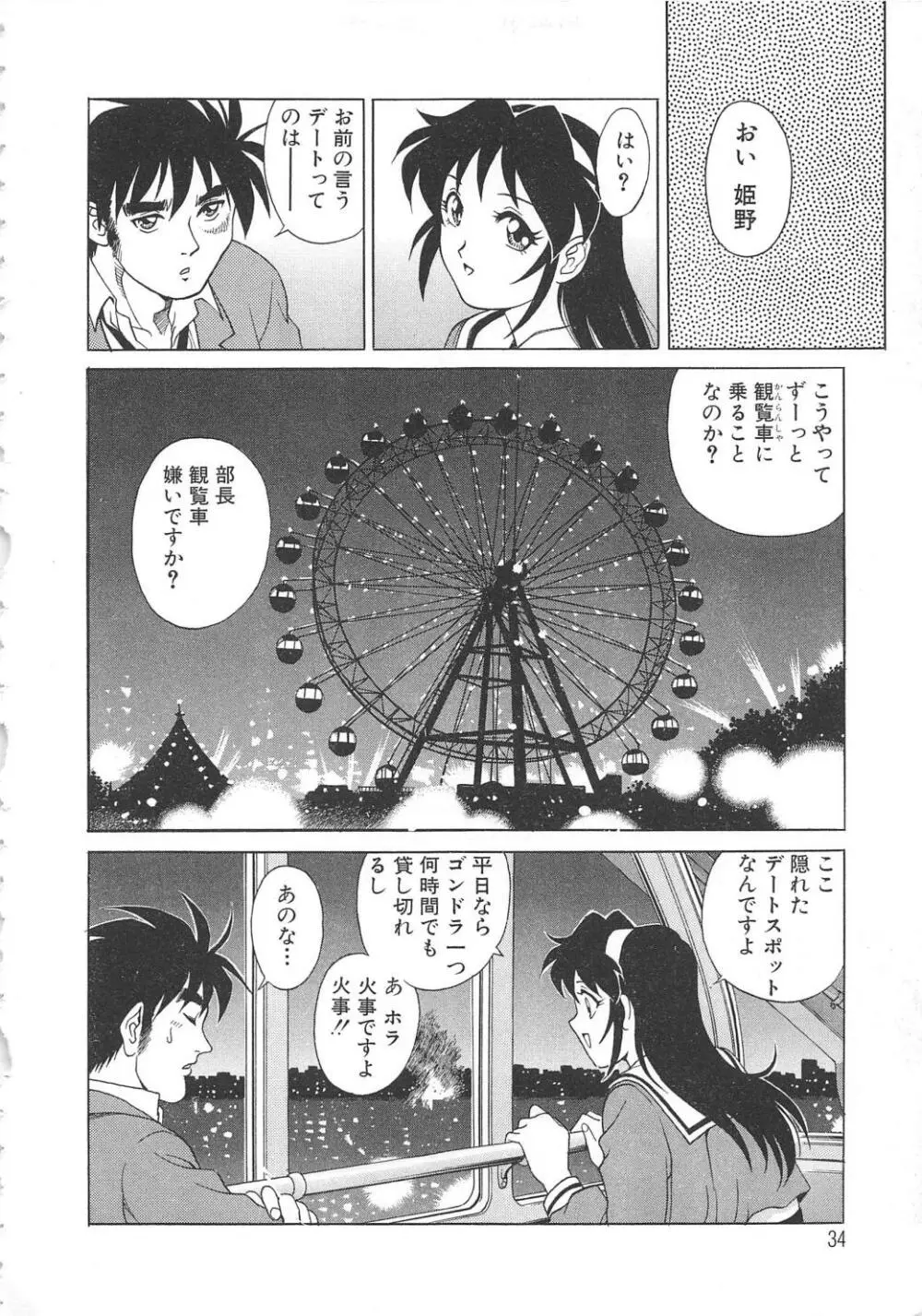 AVシネ倶楽部2 Page.35