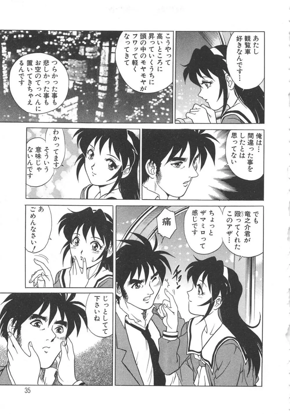 AVシネ倶楽部2 Page.36