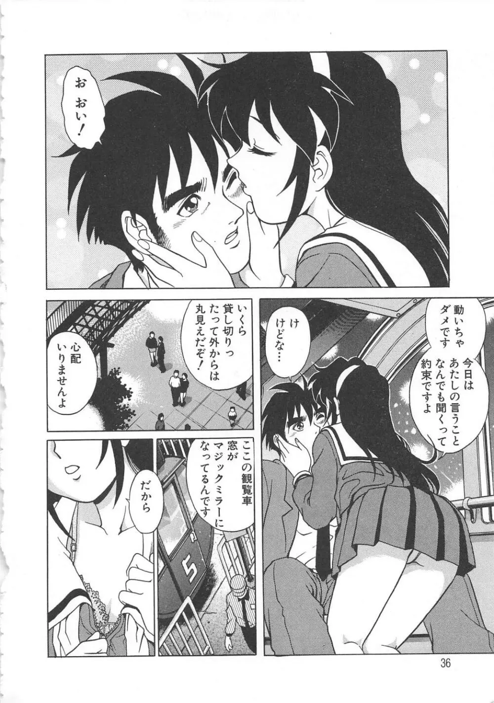 AVシネ倶楽部2 Page.37