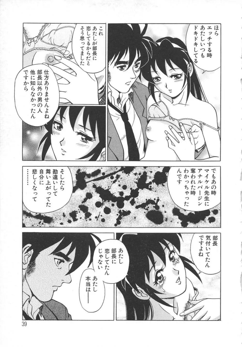 AVシネ倶楽部2 Page.40