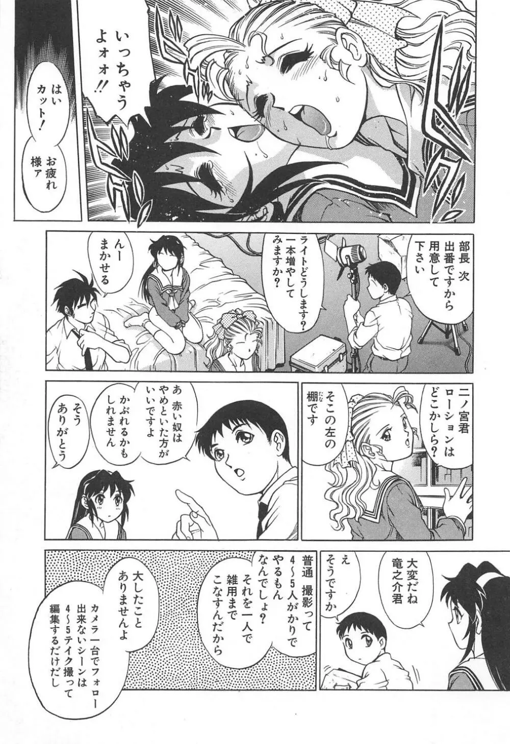 AVシネ倶楽部2 Page.50