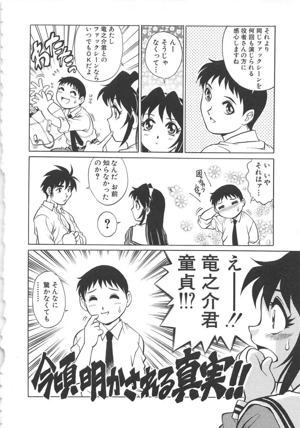 AVシネ倶楽部2 Page.51