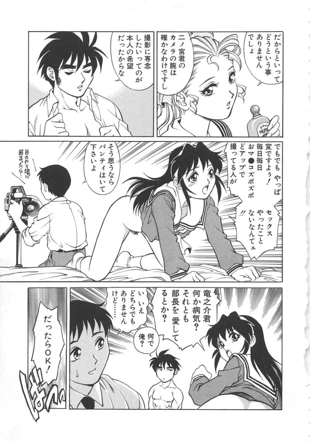 AVシネ倶楽部2 Page.52