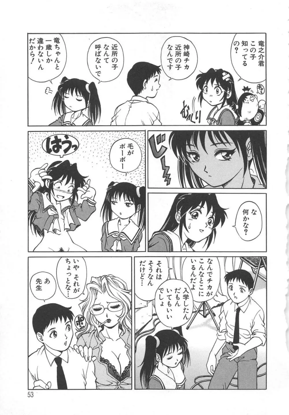 AVシネ倶楽部2 Page.54
