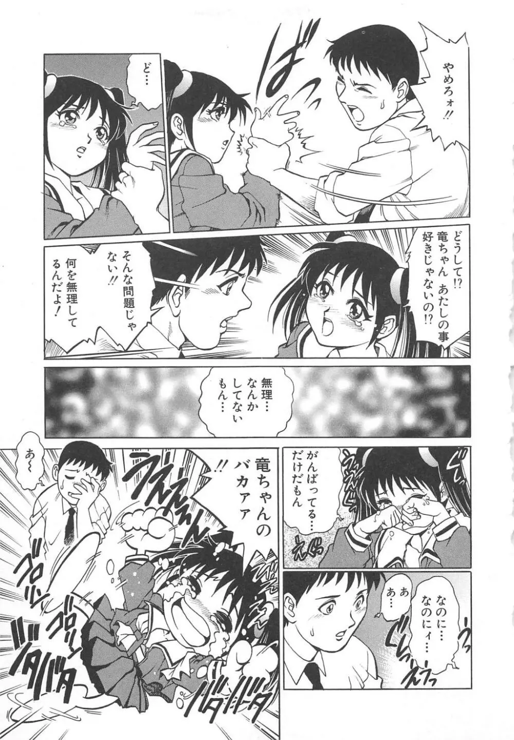 AVシネ倶楽部2 Page.58