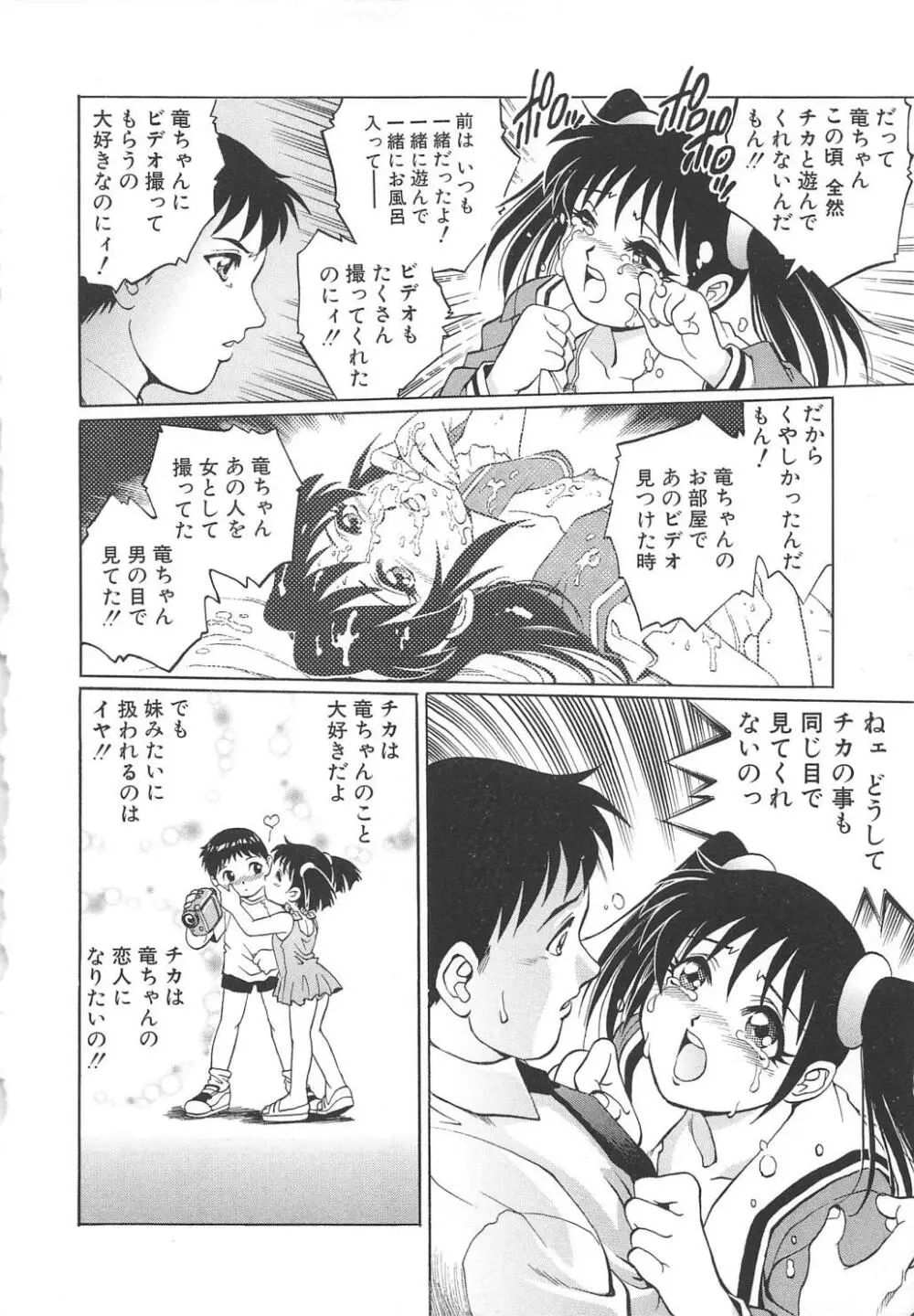 AVシネ倶楽部2 Page.59
