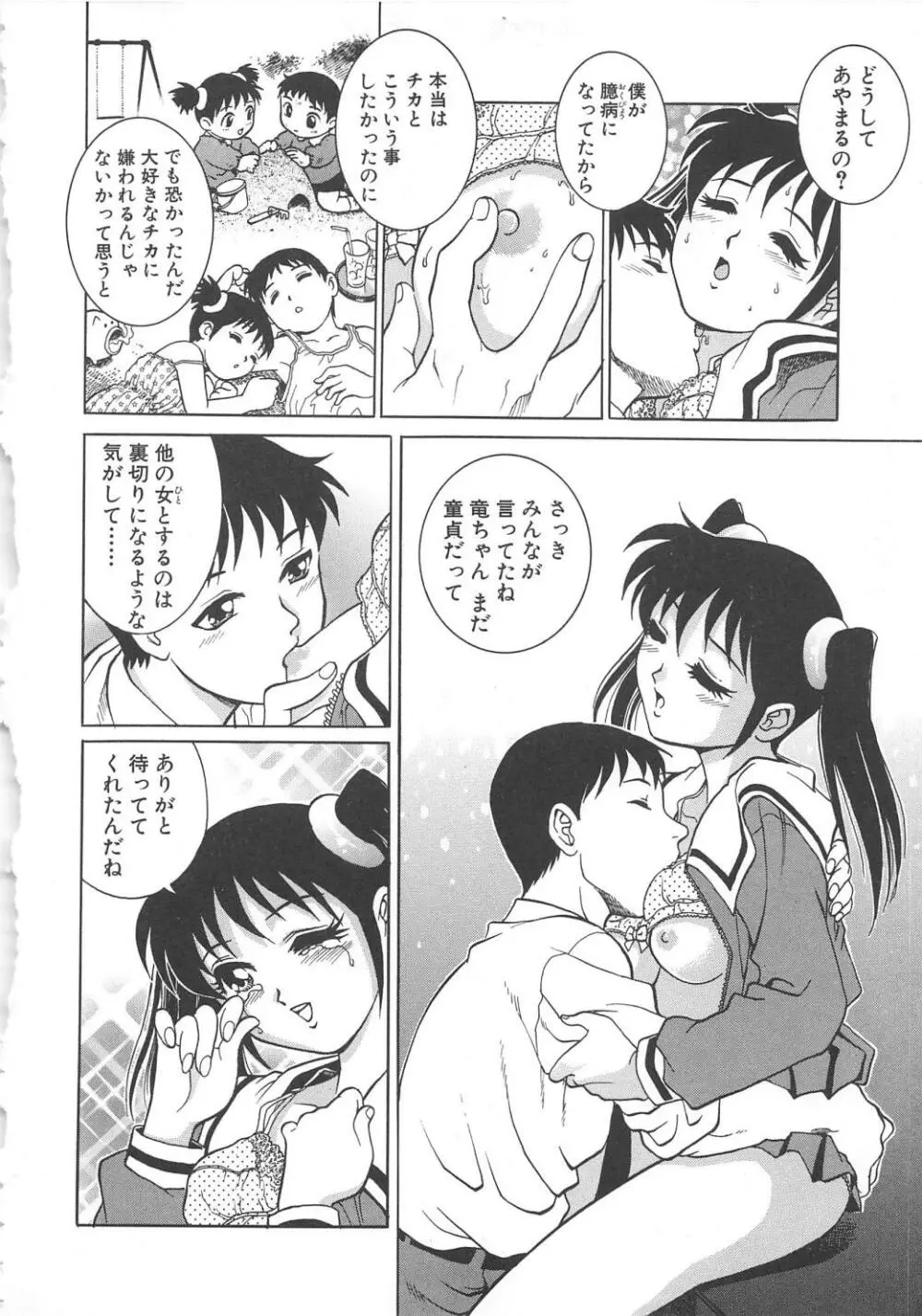 AVシネ倶楽部2 Page.61