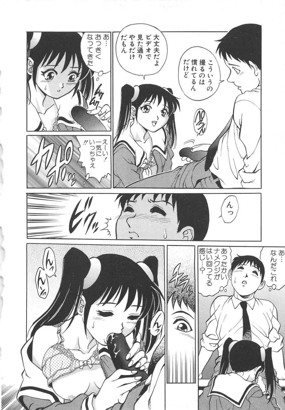 AVシネ倶楽部2 Page.63