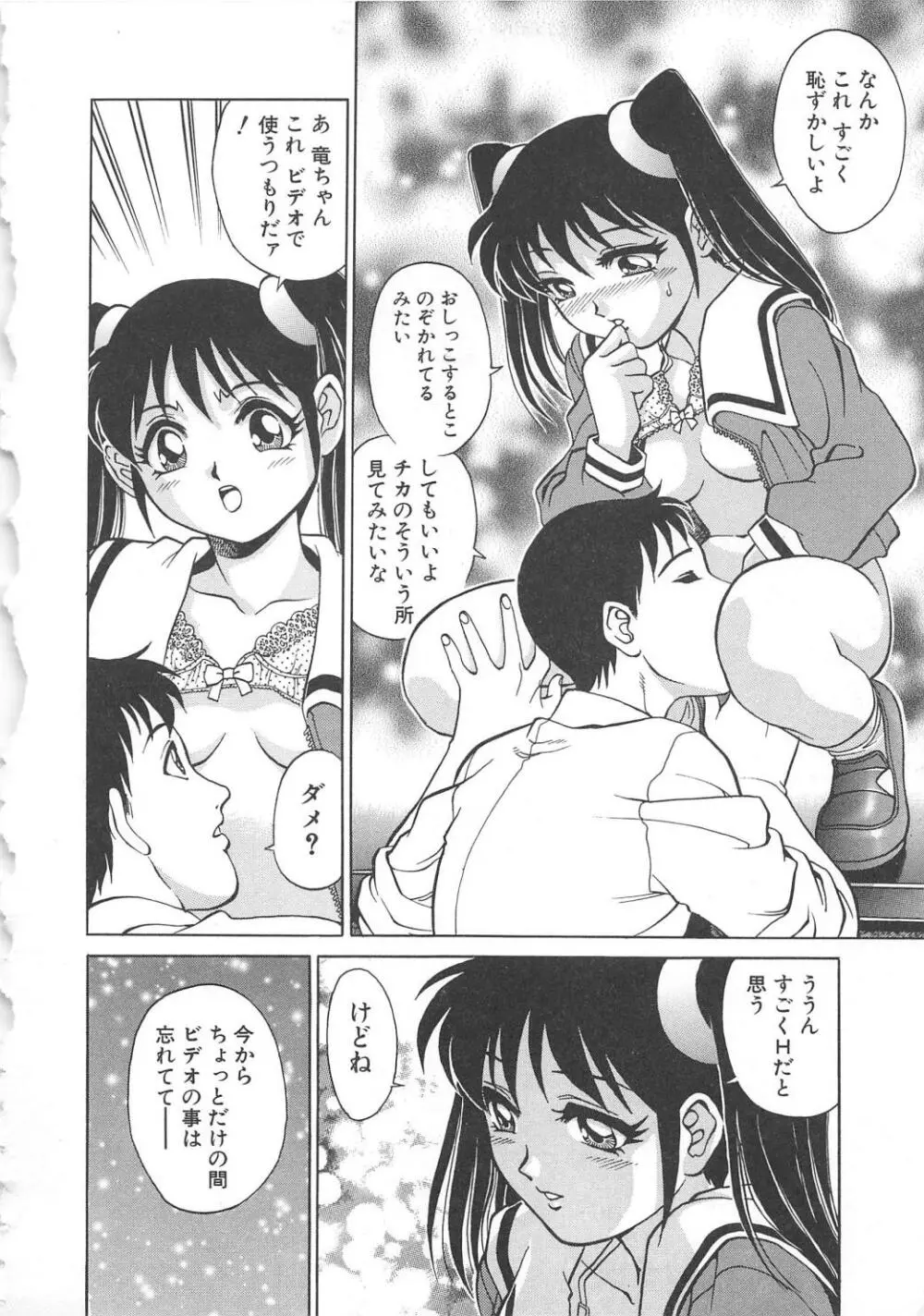AVシネ倶楽部2 Page.65