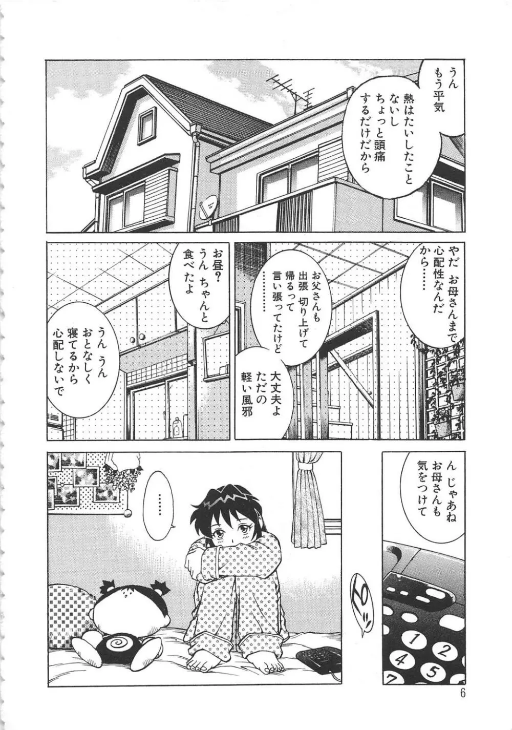 AVシネ倶楽部2 Page.7