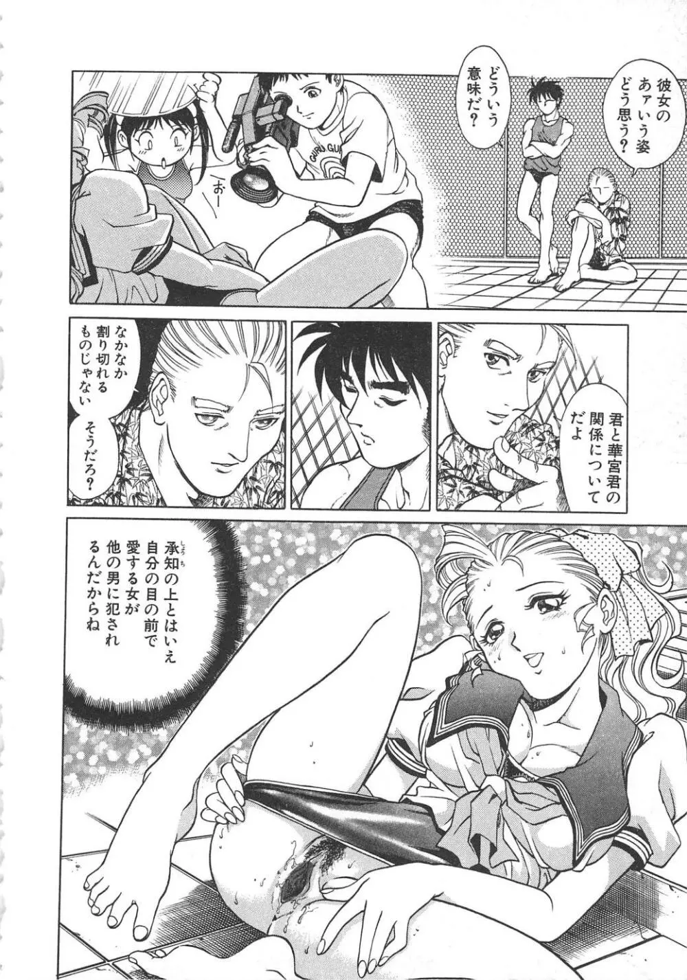 AVシネ倶楽部2 Page.79