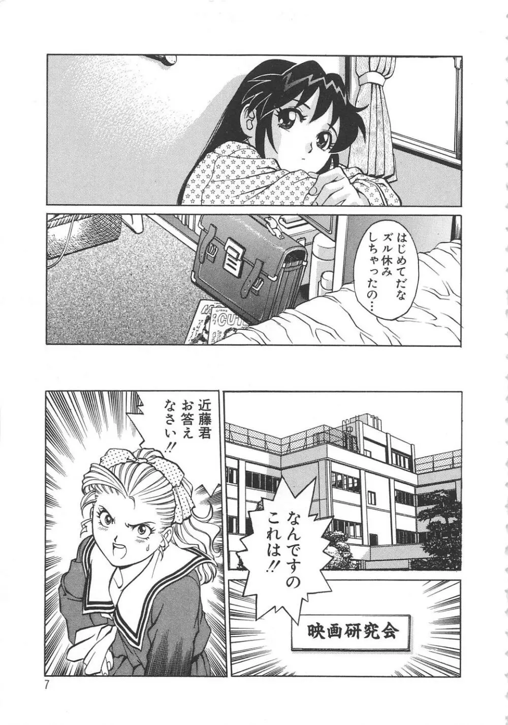 AVシネ倶楽部2 Page.8
