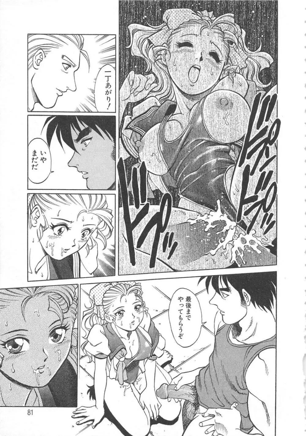 AVシネ倶楽部2 Page.82