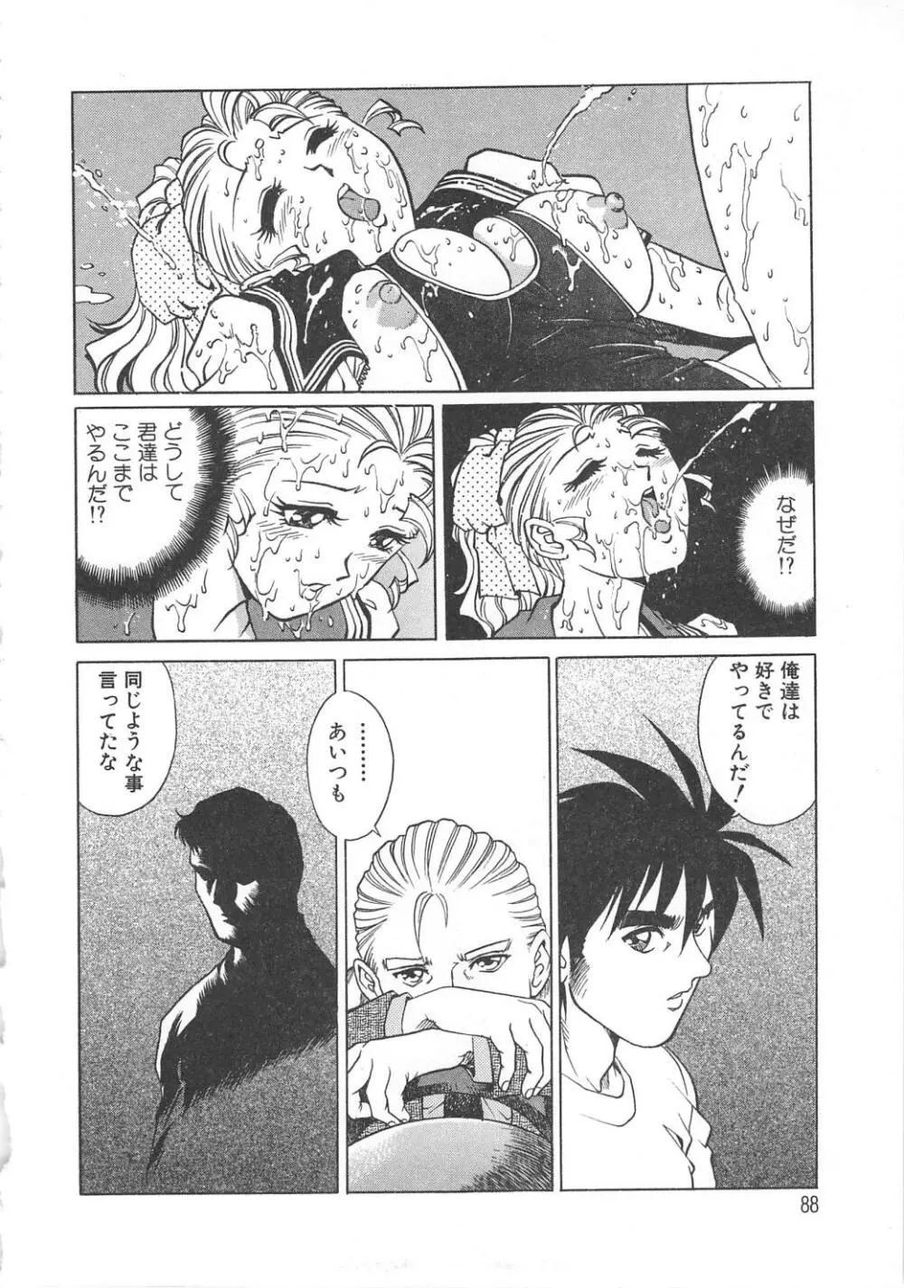 AVシネ倶楽部2 Page.89