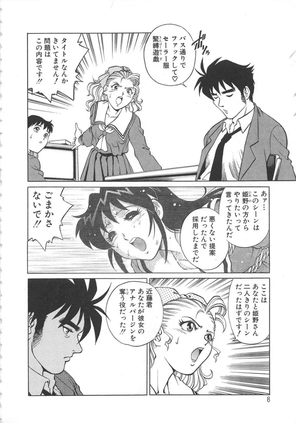 AVシネ倶楽部2 Page.9