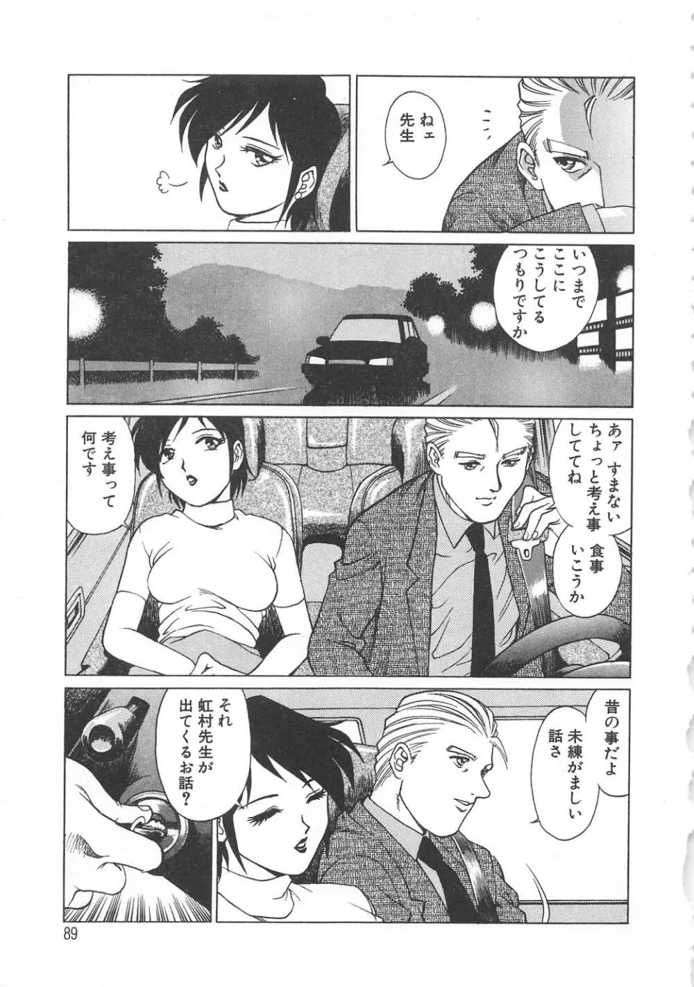 AVシネ倶楽部2 Page.90