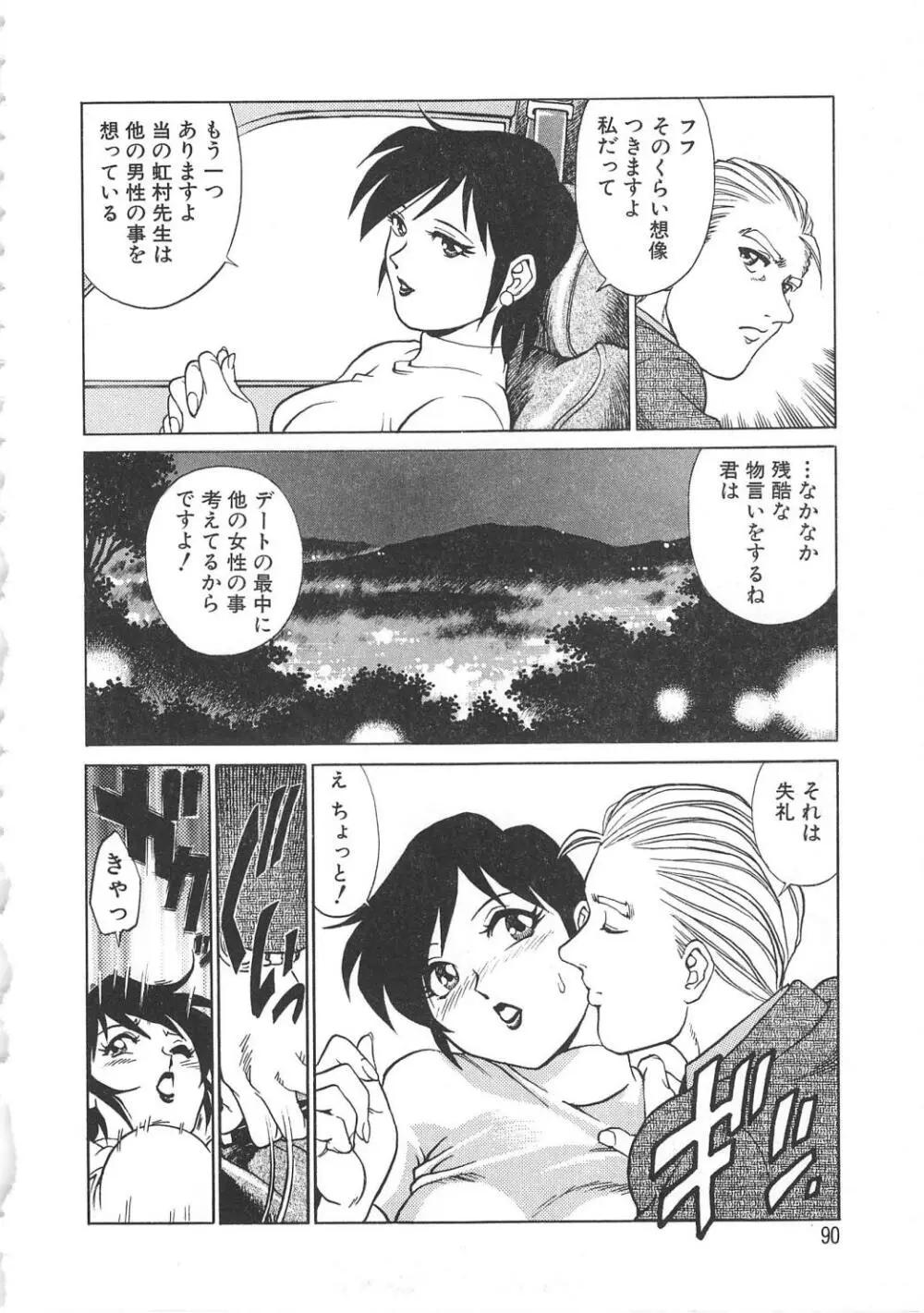AVシネ倶楽部2 Page.91