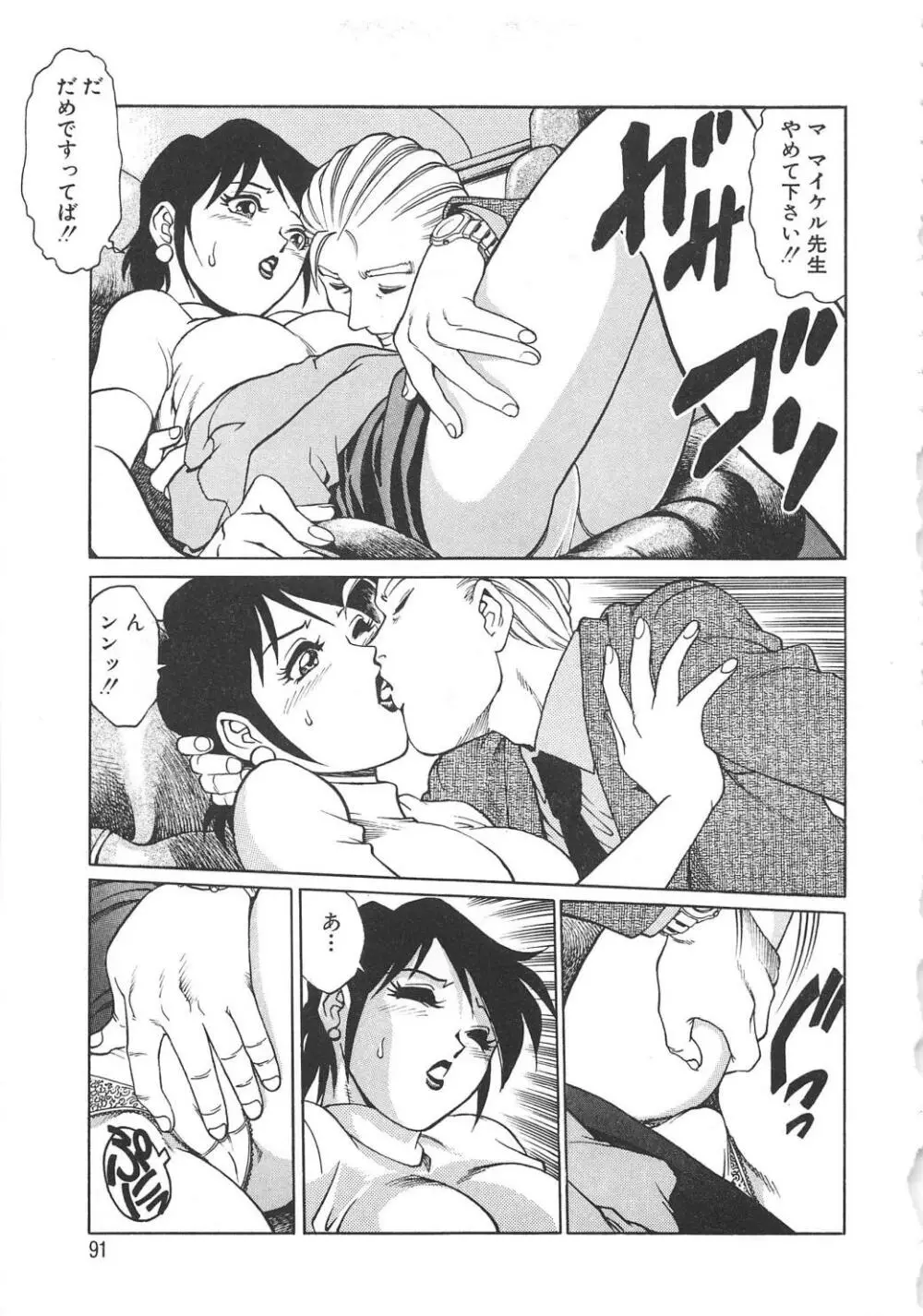 AVシネ倶楽部2 Page.92