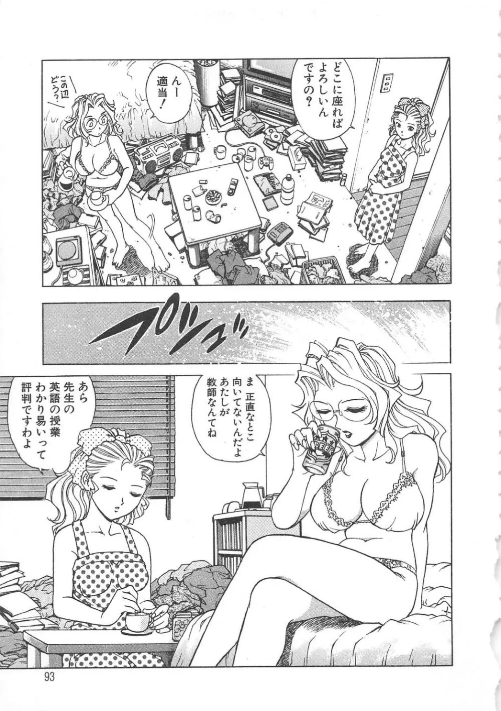 AVシネ倶楽部2 Page.94
