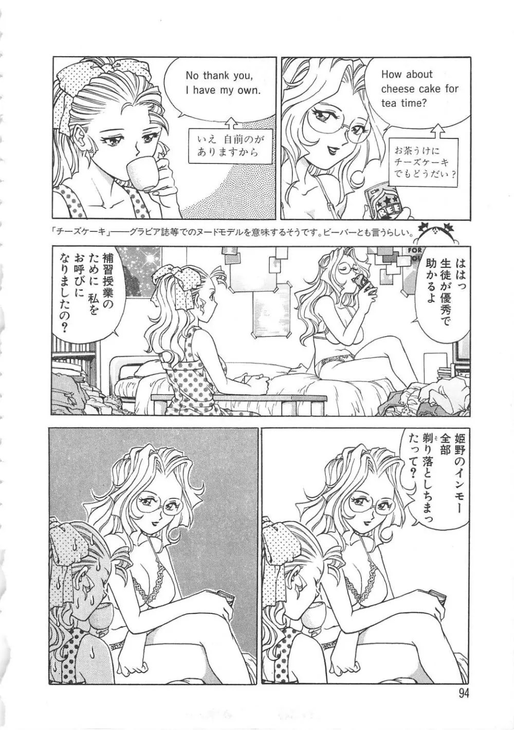 AVシネ倶楽部2 Page.95