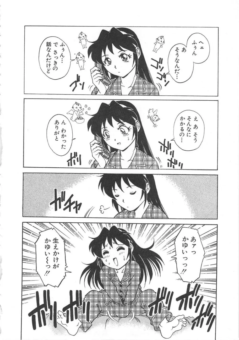 AVシネ倶楽部2 Page.97