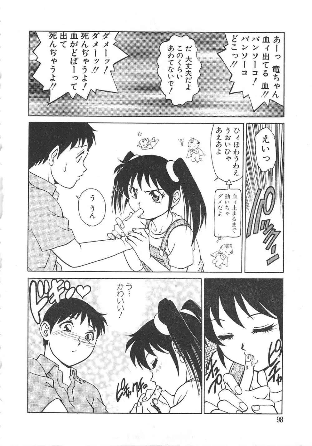 AVシネ倶楽部2 Page.99