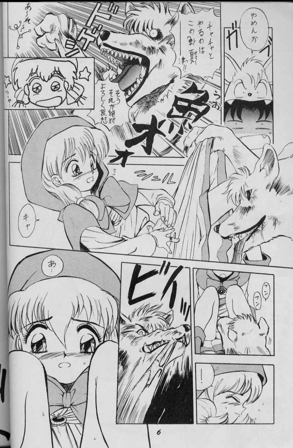 知り合いは見ないでチョーダイの巻 Page.2