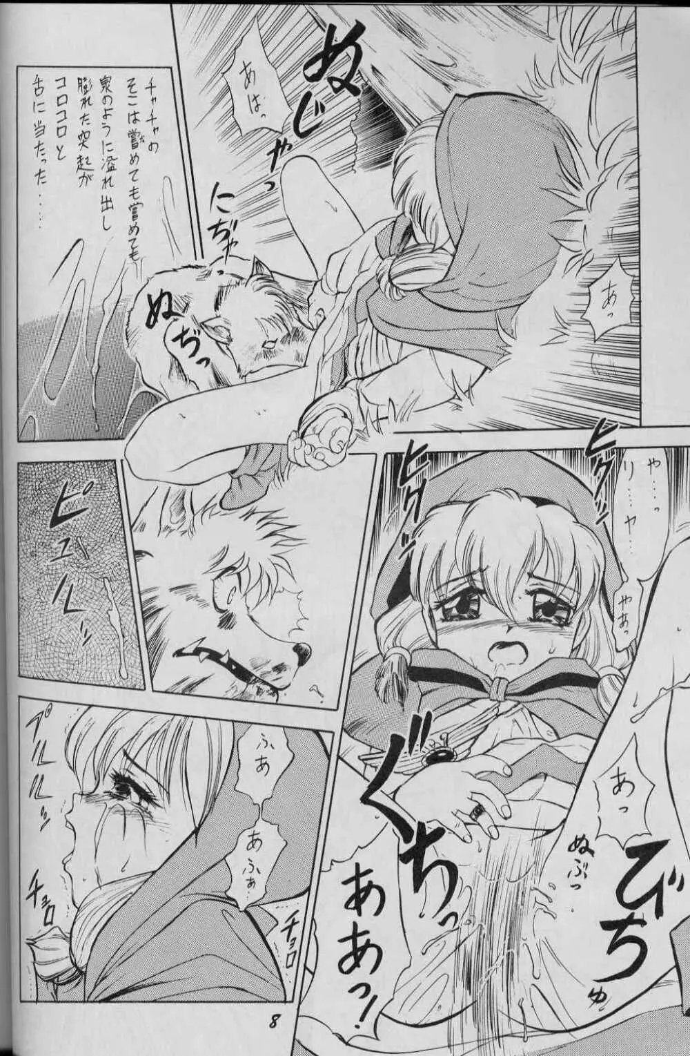 知り合いは見ないでチョーダイの巻 Page.4