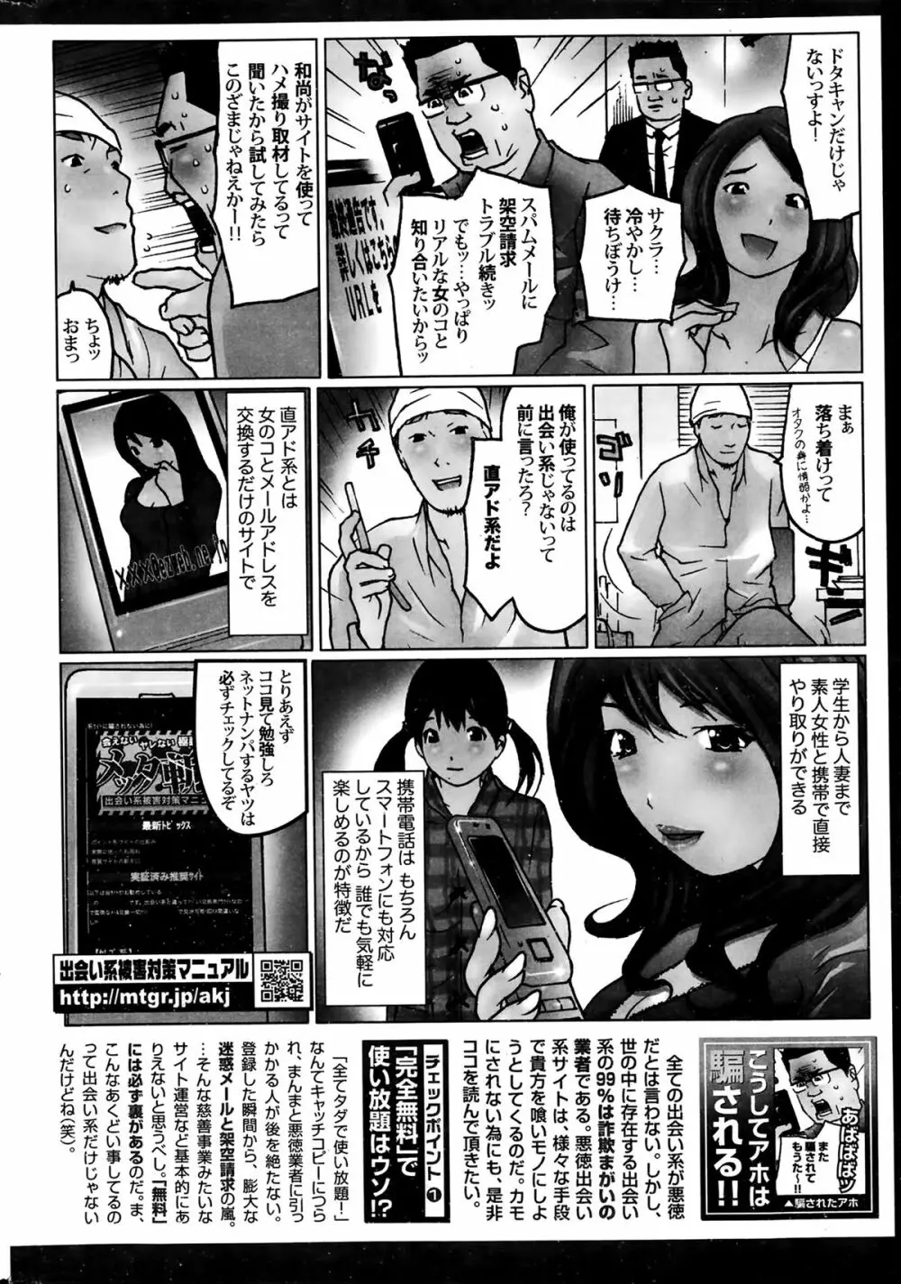 月刊 ビタマン 2014年2月号 Page.242