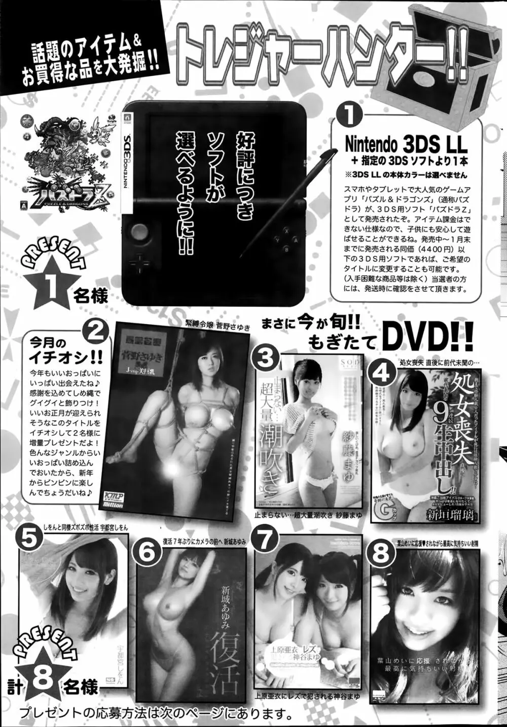 アクションピザッツ 2014年2月号 Page.239