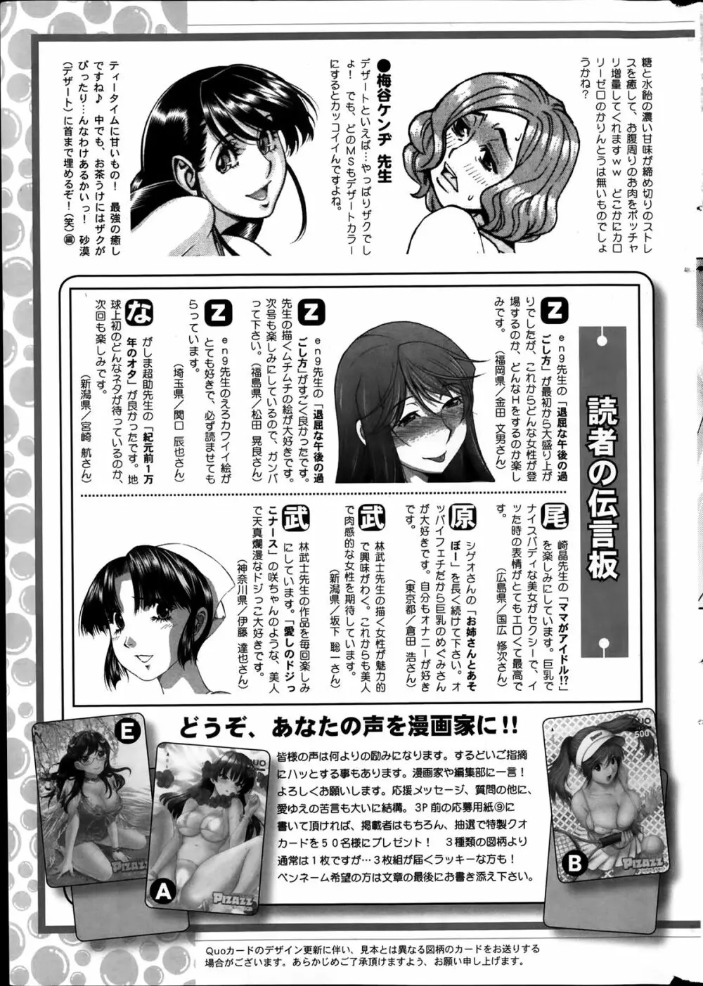 アクションピザッツ DX 2014年1月号 Page.263