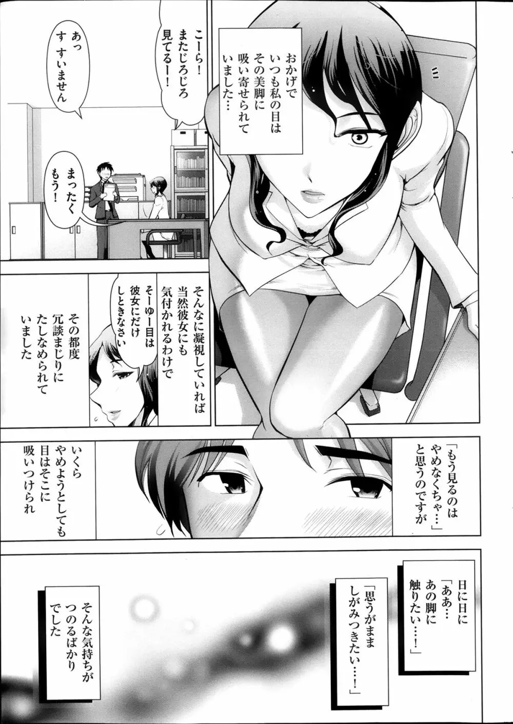 メンズゴールド 2013年12月増刊 三ツ星お姉さん 超ベスト!! Page.10