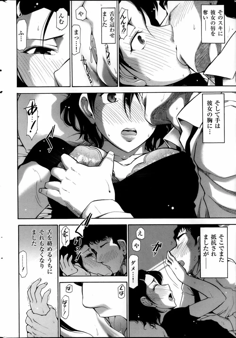 メンズゴールド 2013年12月増刊 三ツ星お姉さん 超ベスト!! Page.175