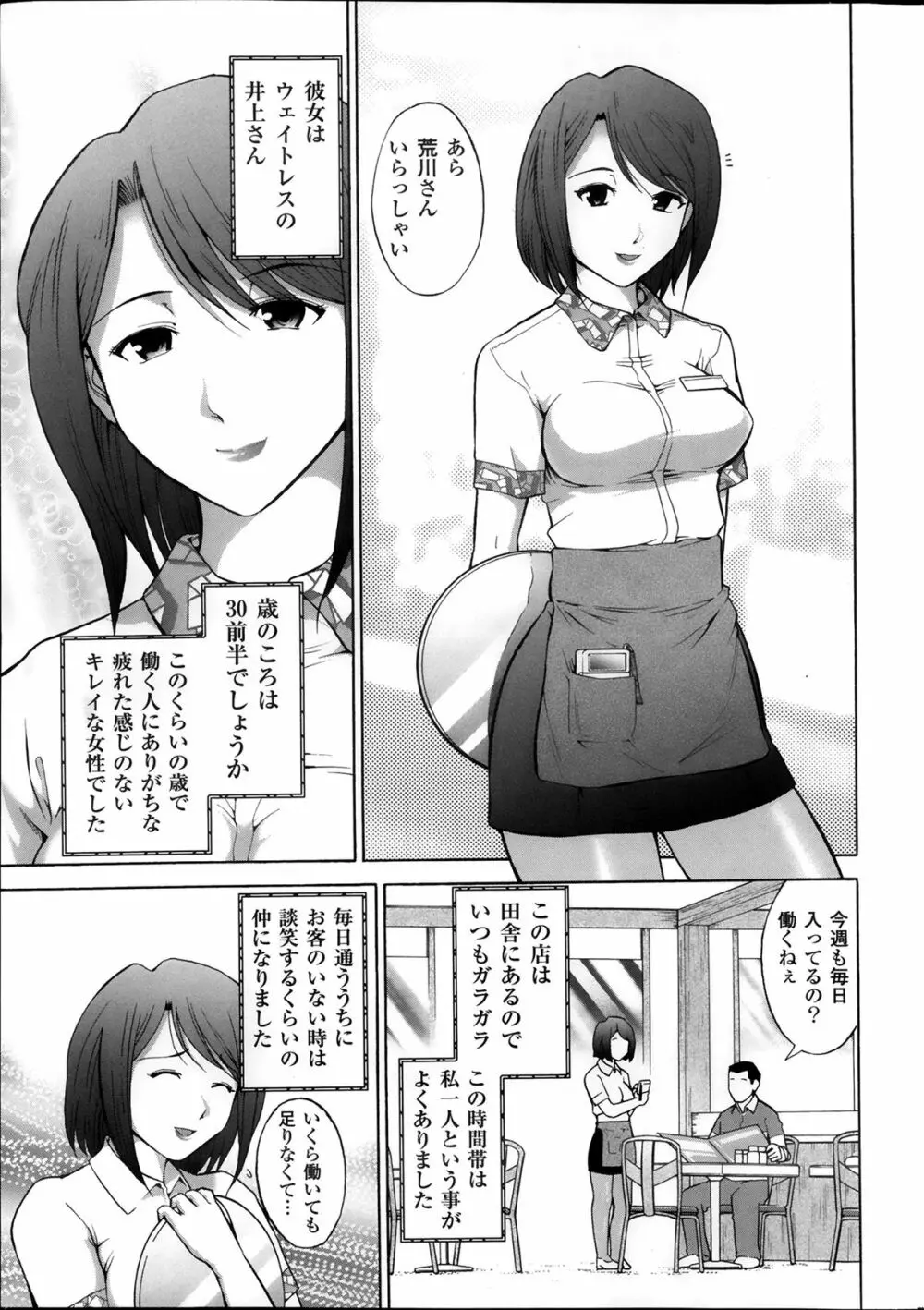 メンズゴールド 2013年12月増刊 三ツ星お姉さん 超ベスト!! Page.24