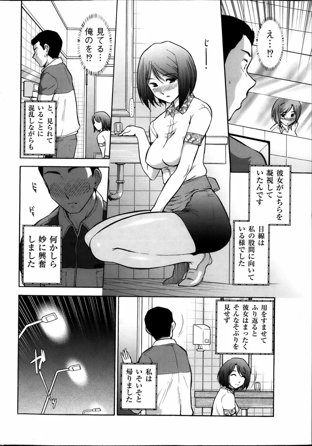 メンズゴールド 2013年12月増刊 三ツ星お姉さん 超ベスト!! Page.27