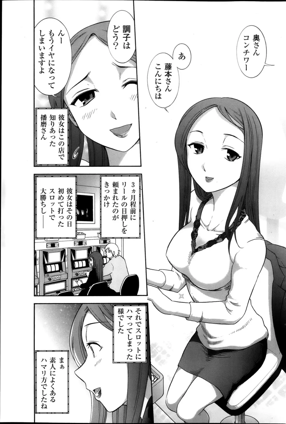 メンズゴールド 2013年12月増刊 三ツ星お姉さん 超ベスト!! Page.88