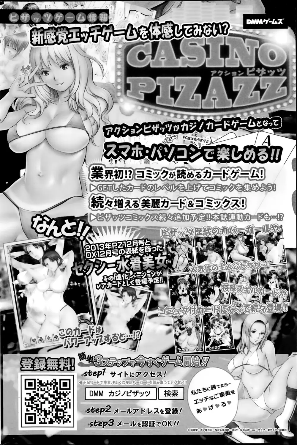 アクションピザッツスペシャル 2014年2月号 Page.164