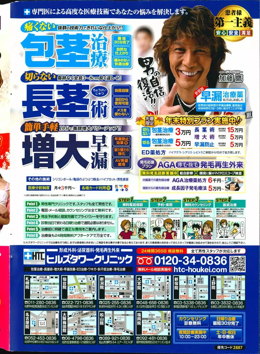 アクションピザッツスペシャル 2014年2月号 Page.2