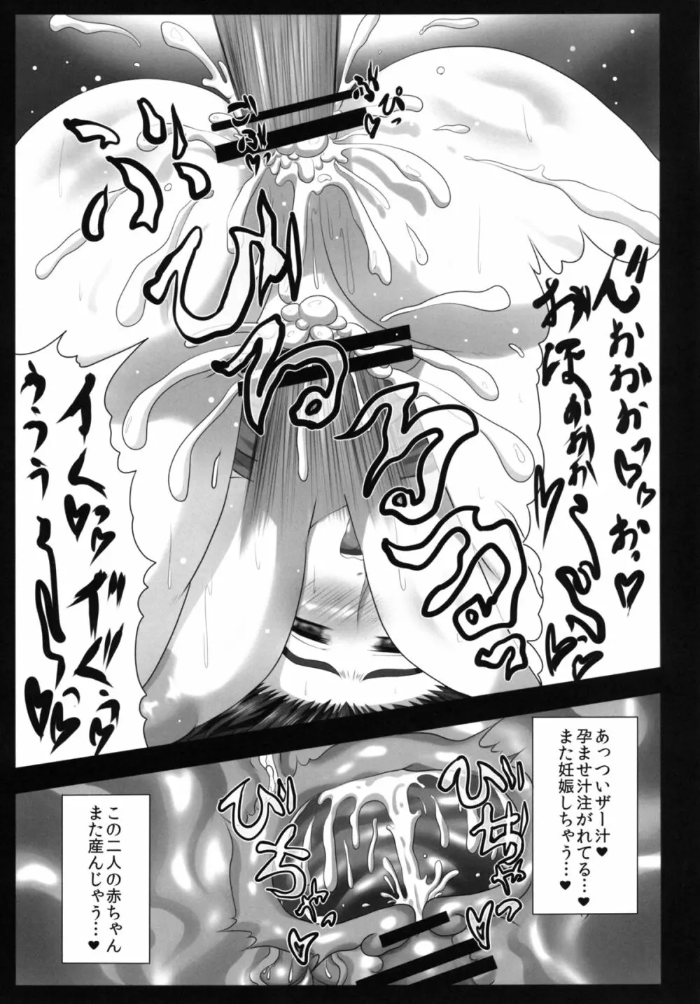 淫熟媚肉巫女妻霊夢～牝乳搾り輪姦編～ Page.12