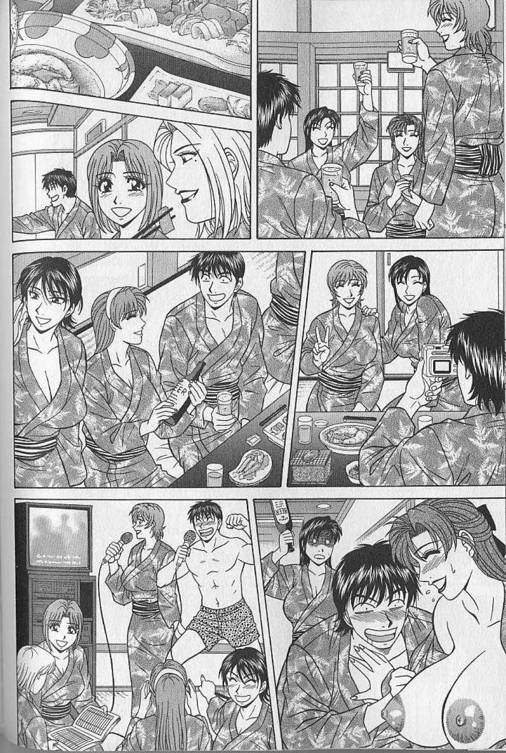 キャスター夏目玲子の誘惑 4 Page.199