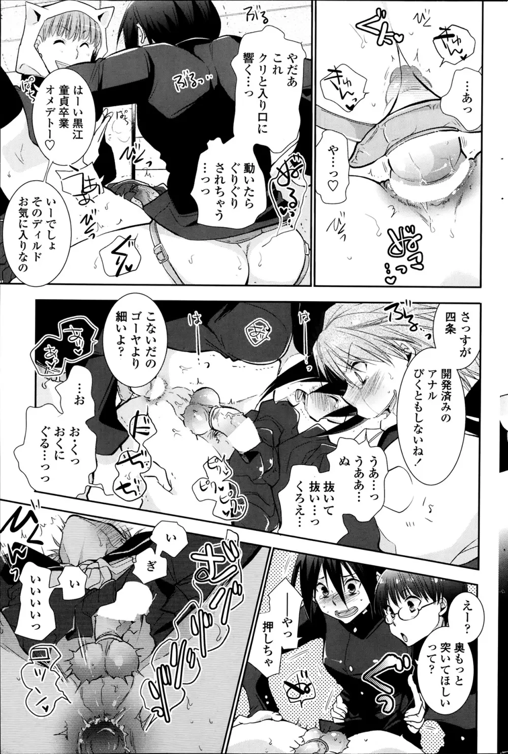 とりかへばや 第1-2章 Page.29