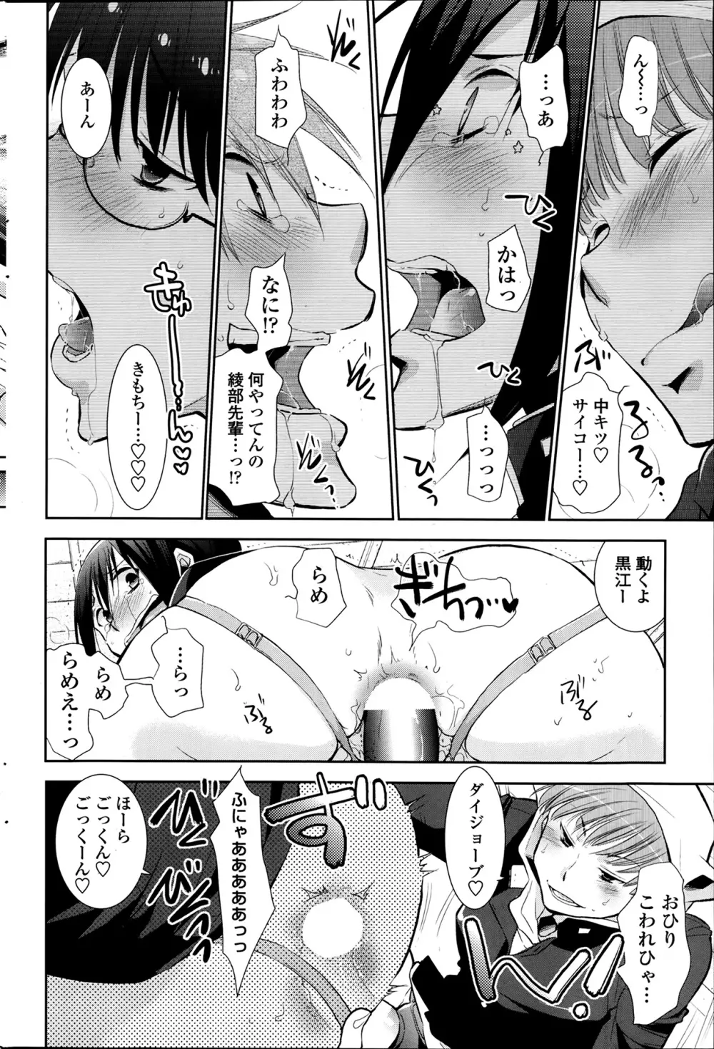 とりかへばや 第1-2章 Page.34