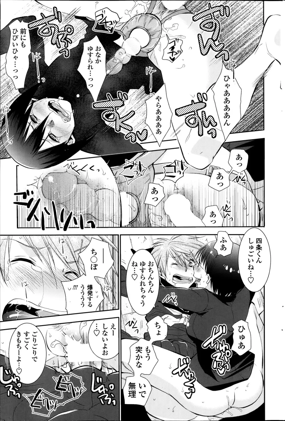 とりかへばや 第1-2章 Page.35