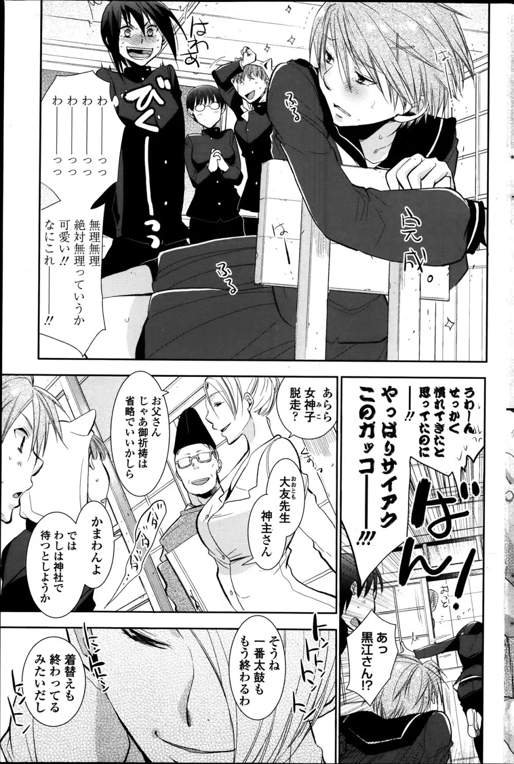 とりかへばや 第1-2章 Page.5