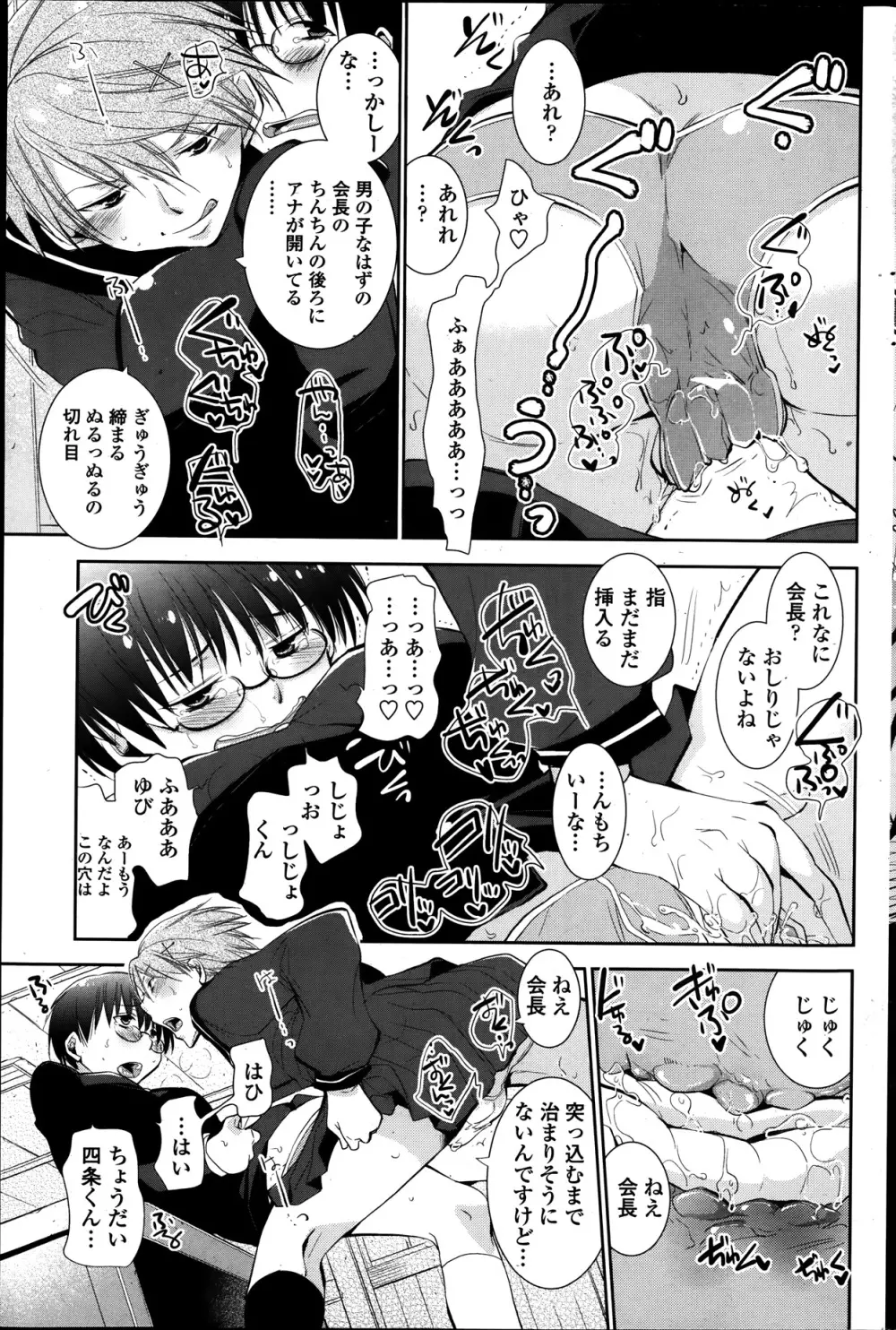 とりかへばや 第1-2章 Page.9