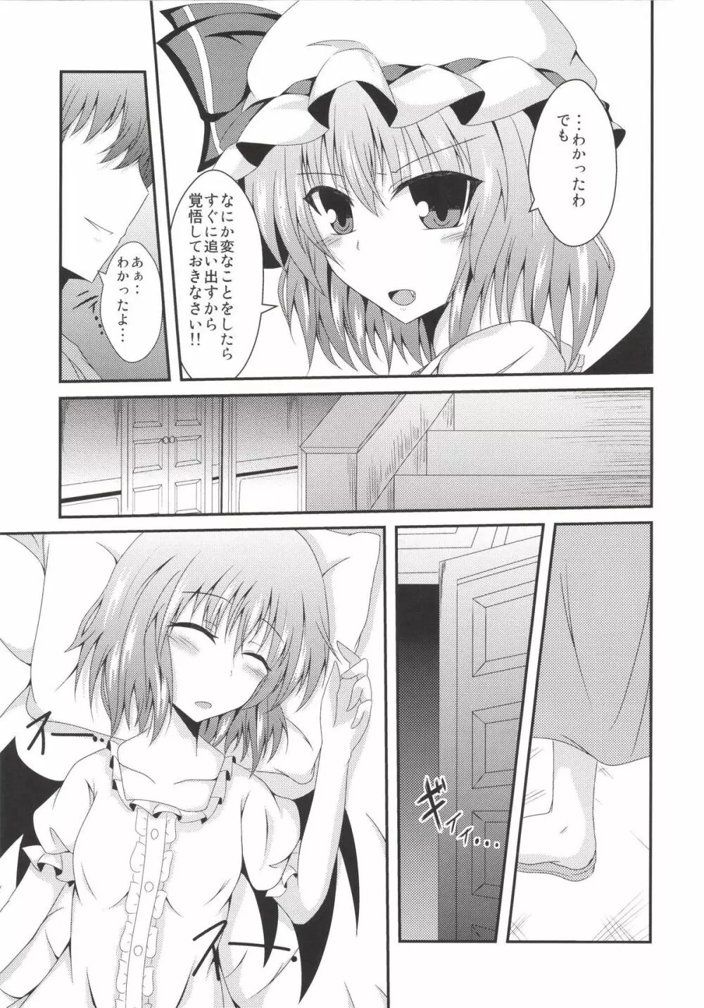 えむしぃ2 Page.7