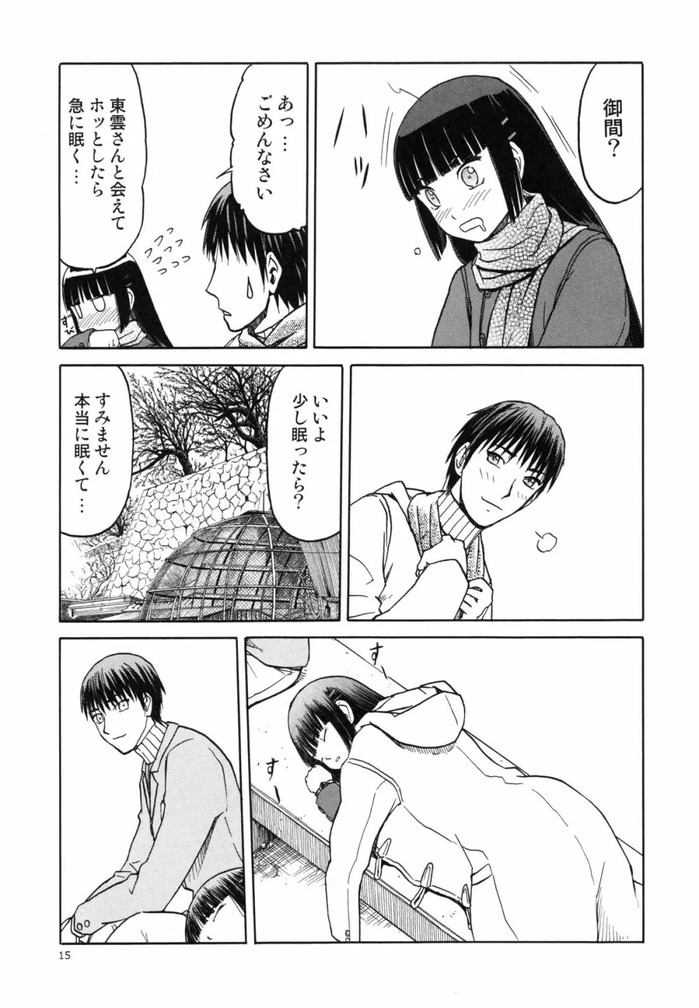 blue snow blue～scene.15～ Page.15